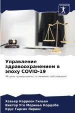Uprawlenie zdrawoohraneniem w äpohu COVID-19 af Haw'er Karreon Gil'en