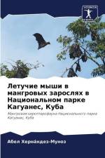 Letuchie myshi w mangrowyh zaroslqh w Nacional'nom parke Kaguanes, Kuba af Abel Hernández-Muñoz