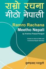 Ramro Rachana Meetho Nepali af Krishna Prasad Parajuli
