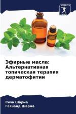 Jefirnye masla: Al'ternatiwnaq topicheskaq terapiq dermatofitii af Richa Sharma