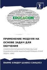 PRIMENENIE MODULYa NA OSNOVE ZADACh DLYa OBUChENIYa af Jaime Elider Chavez Sanchez