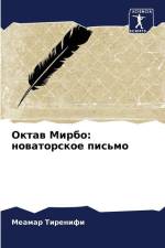 Oktaw Mirbo: nowatorskoe pis'mo af Meamar Tirenifi