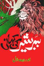 Babbar Sher ki kahani af Inderjeet Laal