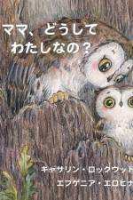 どうして私は違うの、ママ？: 障害を持つ af Katherine Lockwood