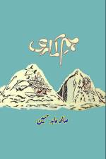 Heem Kumari af Saleha Aabid Hussain