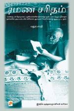 Ramana Charitam / ரமண சரிதம் af &&&& Madhurabharathi