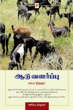 Aadu Valarppu - Laabam Nirandharam / ஆடு வளர்ப்பு - லாபம af &&& S. V. P. Veerakumar