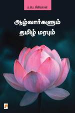 Aazhvargalum Thamizh Marabum / ஆழ்வார்களும் தமிழ் af M. P. Srinivasan