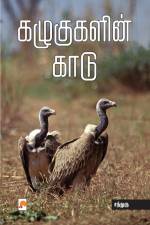 Kazhugugalin Kaadu / கழுகுகளின் காடு af &&&&& Chandru