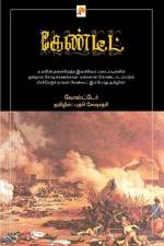 Candide / கேண்டீட் af &&&&& Voltaire