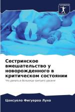 Sestrinskoe wmeshatel'stwo u noworozhdennogo w kriticheskom sostoqnii af Consuelo Figueroa Luna
