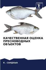 KAChESTVENNAYa OCENKA PRESNOVODNYH OB#EKTOV af K . Sandhya