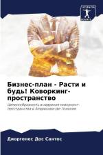 Biznes-plan - Rasti i bud'! Koworking-prostranstwo af Diorgenes Dos Santos