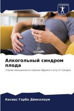 Alkogol'nyj sindrom ploda af Kesias Garba Djikoloum