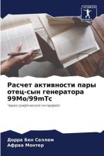 Raschet aktiwnosti pary otec-syn generatora 99Mo/99mTc af Dorra Ben Sellem