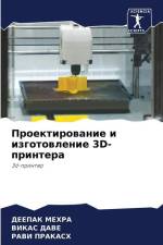Proektirowanie i izgotowlenie 3D-printera af Deepak Mehra