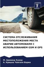 SISTEMA OTSLEZhIVANIYa MESTOPOLOZhENIYa MESTA AVARII AVTOMOBILYa S ISPOL'ZOVANIEM GSM I GPS af M. Arawind Kumar