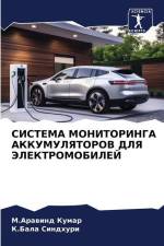 SISTEMA MONITORINGA AKKUMULYaTOROV DLYa JeLEKTROMOBILEJ af M. Arawind Kumar