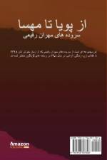 From Pouya to Mahsa: A Tribute to Iranian Freedom Fighters (Persian Edition) af Mehran Rafiei
