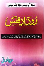 Rudad-e-Qafs af Hafeez Nomani