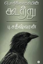 Insight of Perception af Satheeswaran