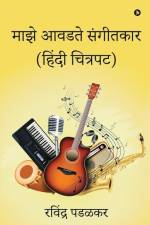 My Favourite Music Directors (Hindi Films) af Ravindra Padalkar