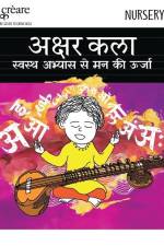 Akshar Kala: Strength Of Mind With Healthy Practice af Crèare