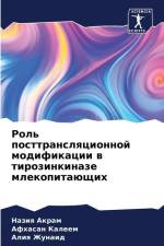 Rol' posttranslqcionnoj modifikacii w tirozinkinaze mlekopitaüschih af Naziq Akram