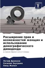 Rasshirenie praw i wozmozhnostej zhenschin i ispol'zowanie demograficheskogo diwidenda af Latif Dramani