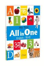My First All in One: Bilingual Picture Book for Kids Hindi-English af Wonder House Books