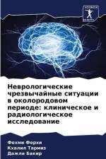 Newrologicheskie chrezwychajnye situacii w okolorodowom periode: klinicheskoe i radiologicheskoe issledowanie af Fehmi Ferhi