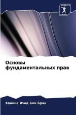 Osnowy fundamental'nyh praw af Hanene Yazid Ben Brik