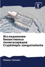 Issledowanie bioaktiwnyh polisaharidow Cryptolepis sanguinolenta af Marius Sipping