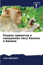 Racion primatow w swqschennom lesu Kikele w Benine af Saba Devanou