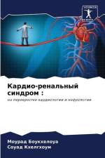 Kardio-renal'nyj sindrom : af Mourad Boukheloua