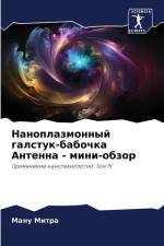 Nanoplazmonnyj galstuk-babochka Antenna - mini-obzor af Manu Mitra
