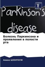 Bolezn' Parkinsona i proqwleniq w polosti rta af Amina Chentouf