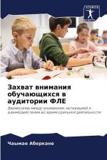 Zahwat wnimaniq obuchaüschihsq w auditorii FLE af Chaymae Aberkane