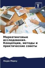 Marketingowye issledowaniq. Koncepcii, metody i prakticheskie sowety af Laura Marku