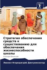 Strategiq obespecheniq sredstw k suschestwowaniü dlq obespecheniq zhiznesposobnosti shkoly af Lionel Ngarndigdjé Dinguemsengar