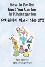 How to Be the Best You Can Be in Kindergarten (Korean) af Meg Unger