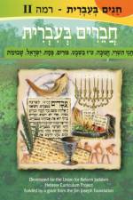 Vol 2 Chagim B'Ivrit Holidays af Ben-Ari Ronit Ben-Ari