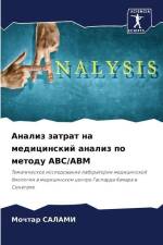 Analiz zatrat na medicinskij analiz po metodu ABC/ABM af Mochtar Salami