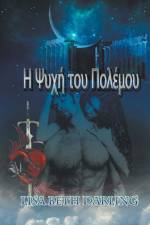 Η Ψυχή του Πολέμου af Lisa Beth Darling