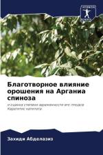 Blagotwornoe wliqnie orosheniq na Argania spinoza af Zahidi Abdelaziz