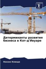 Determinanty razwitiq biznesa w Kot-d'Iwuare af Nonzon Kpindé