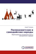 Paleoaziatskie i samodijskie narody af Andrej Tihomirow