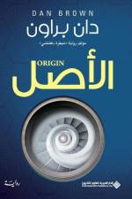 الأصل - Origin af &. 1576
