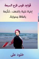 ةَ سبعة ل وس ق زح ال ق وا عد ق af &&& 1593