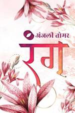 Rang af Anjali Tomar